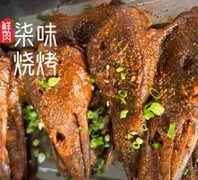 Spicy Roasted Duck Head
