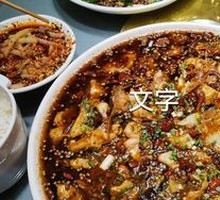 Jiu Da Wan Authentic Laifeng Fish