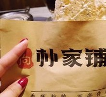 Preserved Vegetable Braised Pork Buns