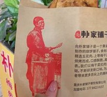 Sesame Sugar Old Flatbread