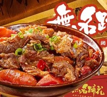 Steamed Salted Burnt Pork