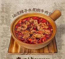Oil-Flavored Sichuan Boiled Beef Stew
