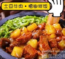 Potato Shreds with Pork | Lei Jiao Rice