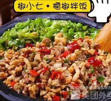 Three Pepper Meat Paste | Pestle Pepper Rice