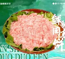 Fresh Minced Pork Pancake