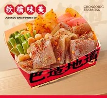 Crazy Potato and Tiao Pi