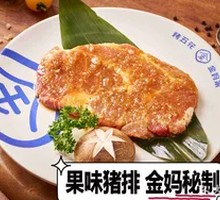 Golden Mom's Fruit Pork Cutlet