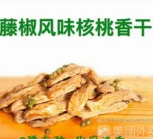 Tengjiao Fried Tofu Skin