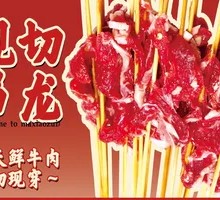 Freshly Sliced Wagyu Sirloin