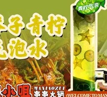 Mangzi Lime Sparkling Water