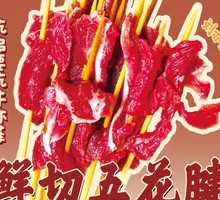 Freshly Sliced Pork Shank Tendon