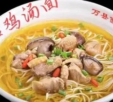 Chicken and Mushroom Noodle Soup
