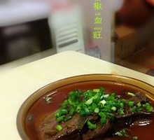 Spicy Pepper Blood Curd