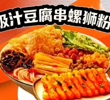 Suctioned Tofu Skewers with Luosifen Noodles