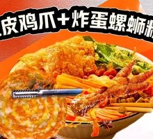 Spicy Chicken Feet with Rice Noodles