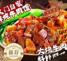 Mashed Potato Beef Rice