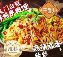 Spicy Oil Torn Chicken Rice