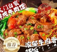 Tomato Beef Brisket Rice