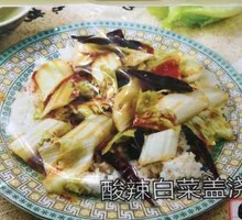 Spicy Sour Cabbage Rice Bowl