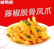 Tengjiao Debone Chicken Feet