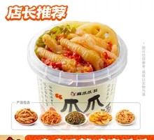Spicy and Sour Chicken Feet Bucket
