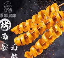 Grilled Wheat Gluten