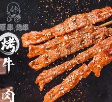 Grilled Beef Skewers