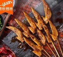 Grilled Chicken Wing Tips