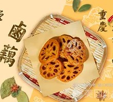 Spicy Braised Lotus Root