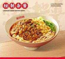 Dry-roasted Pea and Pork Noodles