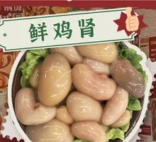 Fresh Chicken Kidneys