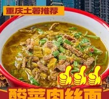 Sour Cabbage and Pork Noodles