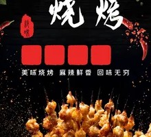 Special Soy Sauce Beef Tendon