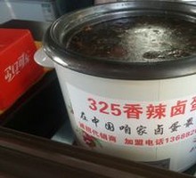 Five-Spice Spicy Boiled Egg