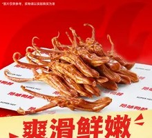 Signature Duck Tongue