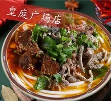 Stewed Beef and Offal Noodle Soup