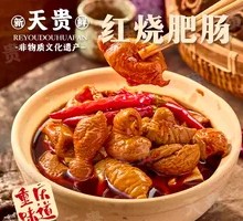 Braised Pork Intestines