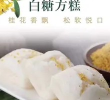 Osmanthus Cake