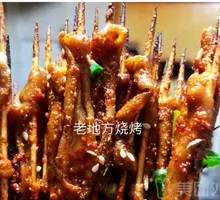 Charcoal-grilled Duck Intestines