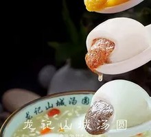 Double-Filling Glutinous Rice Balls