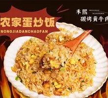 Farmhouse Fried Rice