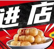 Red Sugar Glazed Rice Cake with Molten Center