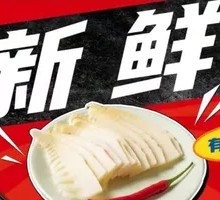 Organic Bamboo Shoots