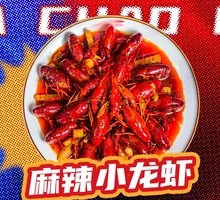 Stewed Crawfish in Oil