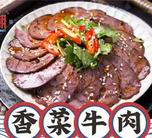 Cilantro Beef