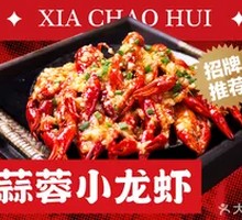 Garlic Crawfish