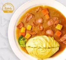 Japanese Curry Rice with Egg Custard and Sausage