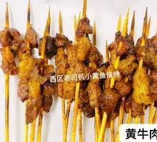 Grilled Beef Skewers