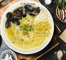 Sour Soup Vegetable Noodles
