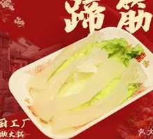 Beef Tendon